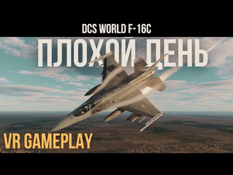 Видео: Тяжелое рождество в Сирии. Простая миссия с непростым концом в DCS World