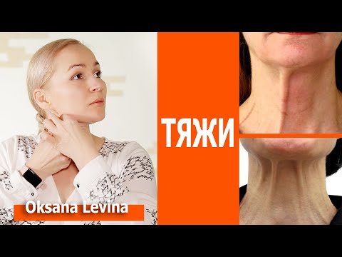 Видео: Убрать тяжи за 10 минут в день. Старая шея, решение есть. Убираем дряблость шеи