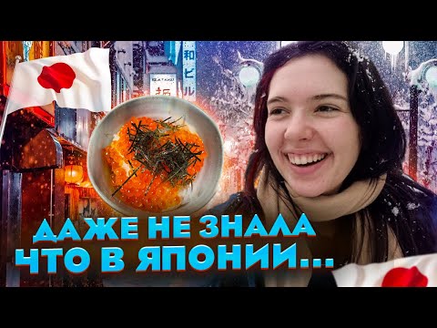 Видео: Настоящая японская ЗИМА  Хоккайдо - САППОРО