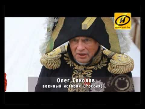 Видео: Обратный отсчет. Беларусь,1812: ошибка Наполеона (Ч.3)