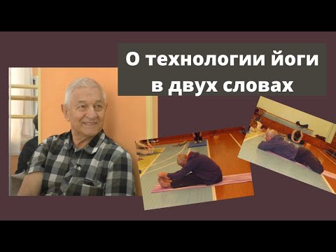 Видео: Йога помогает привести в порядок организм и сознание.