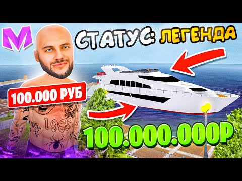 Видео: АККАУНТ ЗА 1.000 vs ЗА 100.000 РУБЛЕЙ! ЧТО НА АККАУНТАХ ИГРОКОВ МАТРЕШКА РП?! CRMP MOBILE