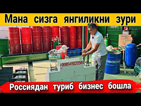 Видео: Кунига  500 $  фойдали  яхши  бизнес.