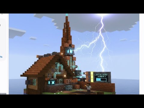 Видео: Показываю станцию по выработке электричества из молнии