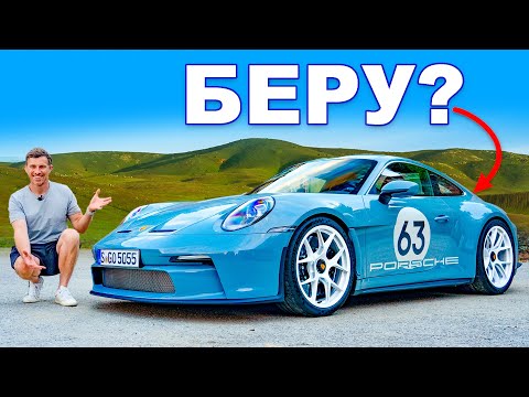 Видео: Неужели S/T - ЛУЧШИЙ Porsche 911?