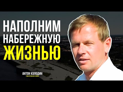 Видео: В Тарко-Сале скоро откроется вторая часть набережной, которая соединится с парком "Прибрежный"