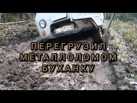 Видео: ЖЕЛЕЗНАЯ ТАЙГА БРОШЕННЫЙ МЕТАЛЛОМ В ДЕЛЯНКАХ! Коп металлолома. БУХАНКЕ КИРДЫК ПЕРЕГРУЗ!!!