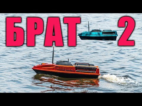 Видео: Юрий Юрьевич,  ждите Ваш прикормочный кораблик CamaraD.