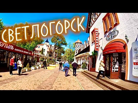 Видео: Жемчужина Балтики/Прогулка по самым красивым местам/Обзор квартиры с баней/Реконструкция променада
