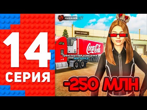 Видео: СЛОВИЛ ТК НА ПОСЛЕДНИЕ ДЕНЬГИ НА НОВОМ СЕРВЕРЕ! ПУТЬ ТОП 1 ФОРБС БЛЕК РАША #14 BLACK RUSSIA