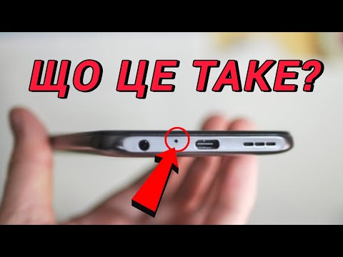 Видео: НАВІЩО цей отвір у вашому телефоні? Я ПРО ЦЕ І НЕ ЗНАВ!