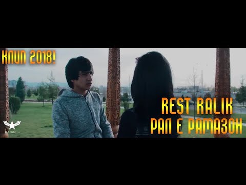 Видео: Премьера клипа! RaLiK - Рал ё Рамазон (2018)
