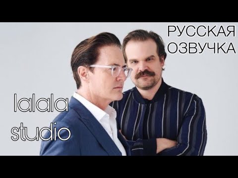 Видео: Дэвид Харбор и Кайл МакЛоклен: интервью Actors on Actors