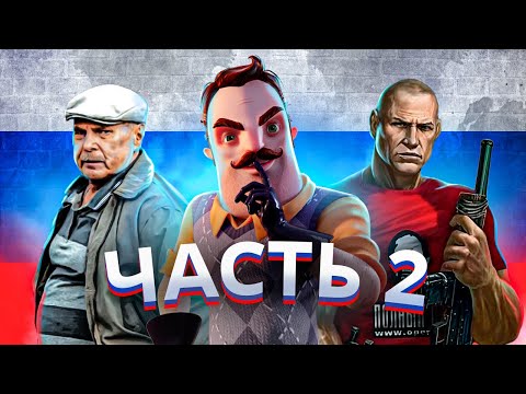 Видео: ИМПОРТОЗАМЕЩЕНИЕ ИЛИ КЛАССНЫЕ РУССКИЕ ИГРЫ 2