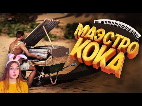 Видео: RUST #2 - Молодой Шопен \ ГАВЕР \ Реакция