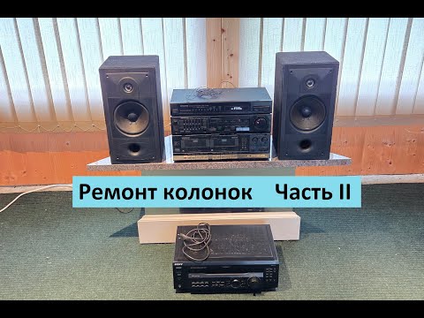 Видео: Не работает ВЧ-динамик - что делать? Часть II