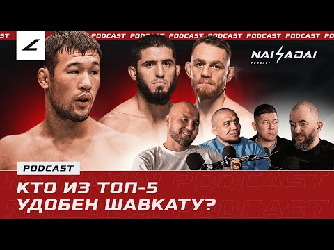 Видео: МАХАЧЕВ в зверской форме | Первый КАЗАХ в LFA | Старикам не место в АСА