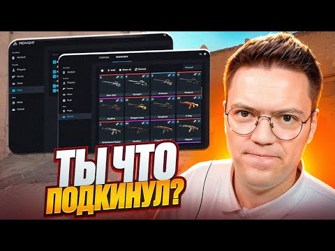 Видео: МОШЕННИКИ УДИВИЛИ! разоблачение ВИРУСНЫХ ЧИТОВ КС2!