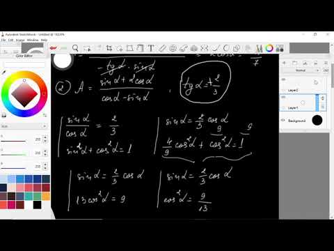 Видео: Пресмятане на тригонометрични изрази. Упражнение