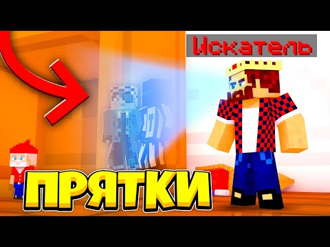 Видео: АИД ТЕРОСЕР И ДЕМАСТЕР ИГРАЮТ В ПРЯТКИ В МАЙНКРАФТЕ!