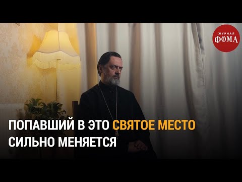 Видео: Попавший в это святое место сильно меняется / Непридуманные истории