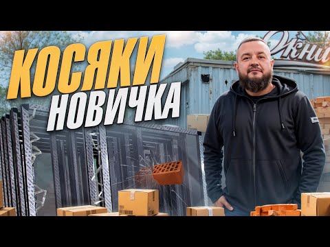 Видео: Что Я бы изменил начав бизнес с нуля