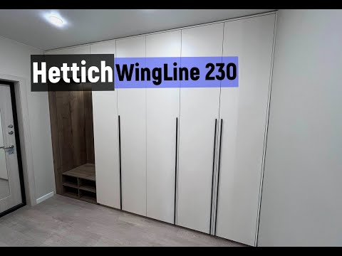 Видео: Hettich WingLine 230. Особенности и нюансы проектировки шкафа на этой системе