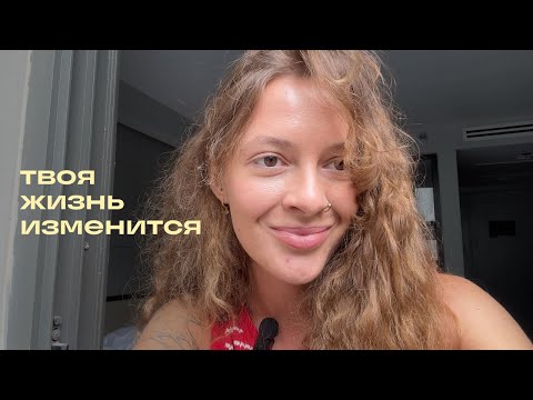 Видео: Стань взрослым