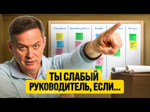 Видео: Как оценить уровень современного руководителя — 7 критериев