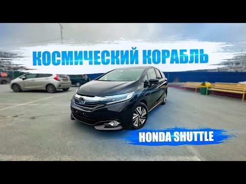 Видео: Honda Shuttle гибрид🔋 Космический универсал 🚀 Стоит ли брать ?