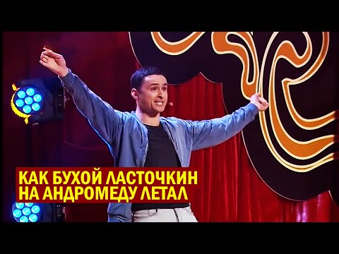 Видео: РЖАКА! Как Ласточкина НАКРЫЛО! Маршрут Днепр - АНДРОМЕДА! Подборка ПОЛОЖИЛА зал угарными ПРИКОЛАМИ!