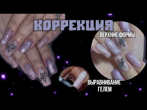 Видео: ТРЕШ клиентка! | Маникюр подруге В 16 | Коррекция и ремонт ногтей