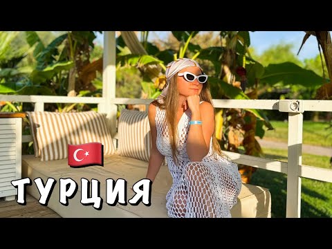 Видео: #3 ЛЕНИВЫЙ ДЕНЬ В ОТЕЛЕ Presa Di Finica 5* Турция