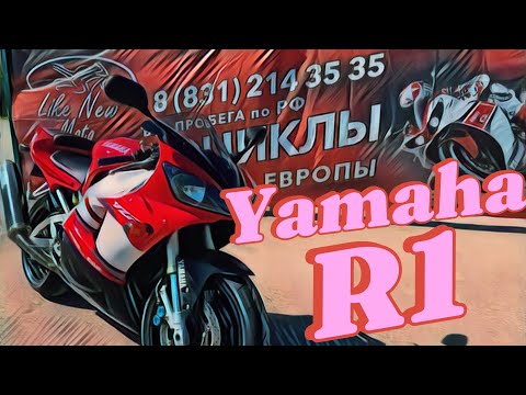 Видео: Обзор мотоцикла Yamaha R1 без пробега по РФ || Продажа