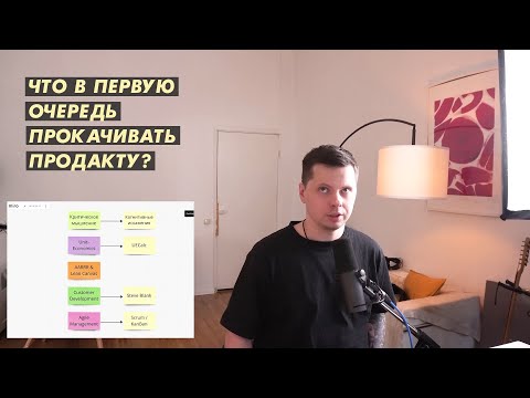 Видео: 5 главных скиллов каждого Продакта / Что прокачивать на старте карьеры?