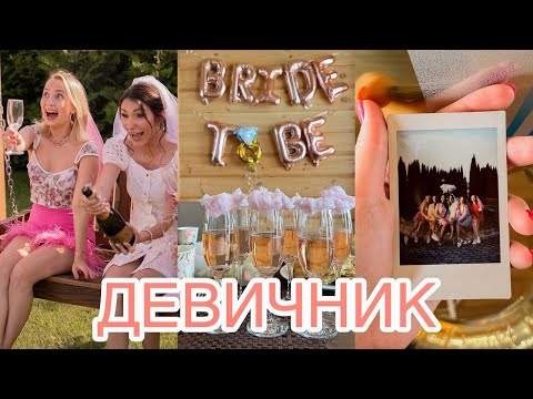 Видео: ДЕВИЧИК ЛУЧШЕЙ ПОДРУГИ