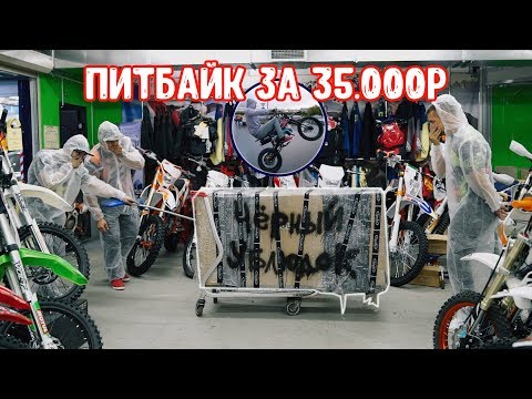 Видео: Питбайк за 35.000 рублей. «Чёрный ублюдок»