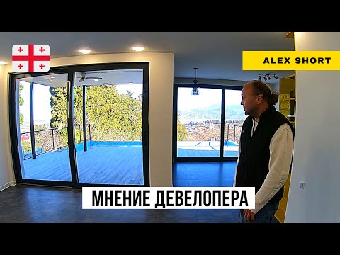 Видео: Сколько стоит хороший дом в Грузии и почему его трудно построить?