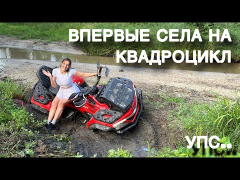 Видео: Лютые покатушки на квадроциклах в деревне! Гоняем на Sharmax Force 1100 и CF Moto Cforce 1000