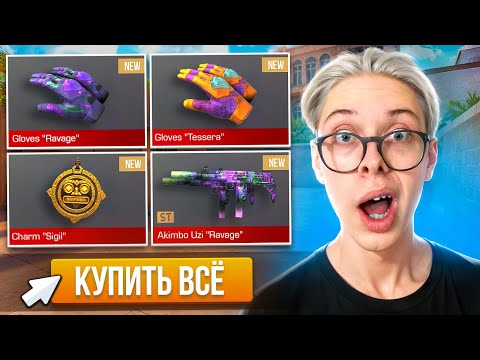 Видео: ПОКУПАЮ ВЕСЬ БП GAMBIT ЗА КАЖДУЮ СМЕРТЬ 😱 (STANDOFF 2)