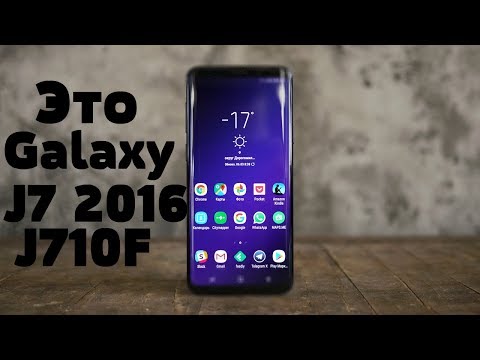 Видео: Установил ПРОШИВКУ от GALAXY S9 PLUS на J7 2016🎲КАЙФ ПРОСТО