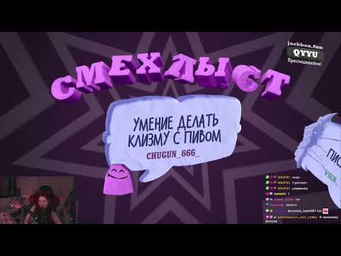 Видео: ЛЕРА МИДЛЕР играет в Смехлыст с чатом || Перезаливы Леры Мидлер