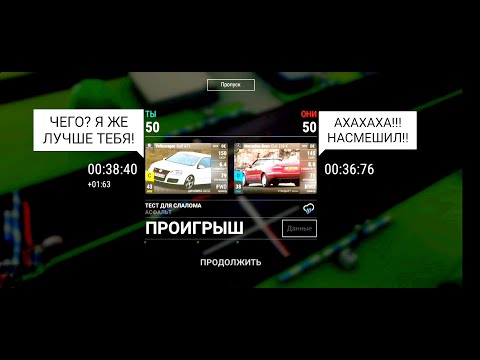 Видео: ДА КАК ТАКОЕ ВОЗМОЖНО?! ЭТО УЖЕ НЕ СМЕШНО!!! | ПРОХОЖДЕНИЕ Top Drivers #6