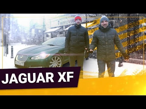 Видео: JAGUAR XF КОРОТКО и ПО СУЩЕСТВУ