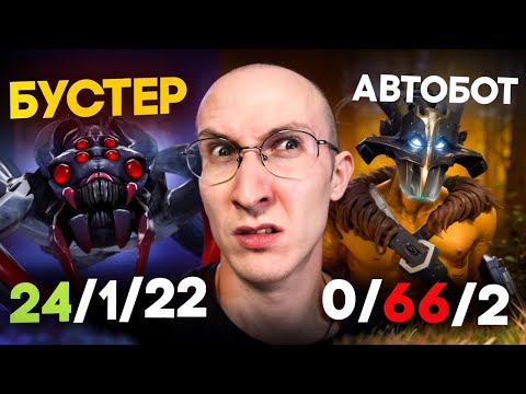 Видео: СМОЖЕТ ЛИ БУСТЕР ВЫИГРАТЬ С БОТОМ НА КЕРРИ? | НАЙС ИГРАЕШЬ #114