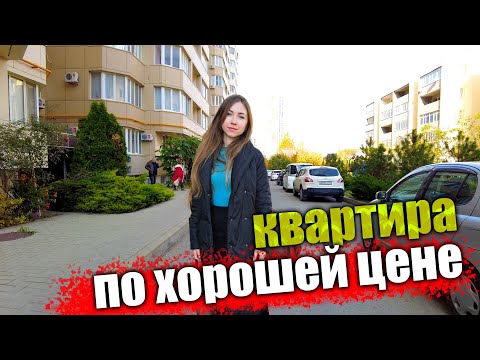 Видео: #Анапа Просторная 1 комнатная квартира, в спальном районе Анапы