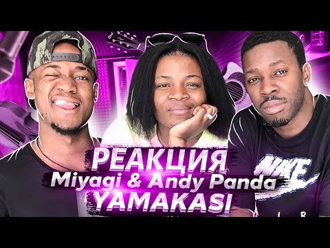 Видео: ИНОСТРАНЦЫ СЛУШАЮТ НОВЫЙ АЛЬБОМ MIYAGI & ANDY PANDA