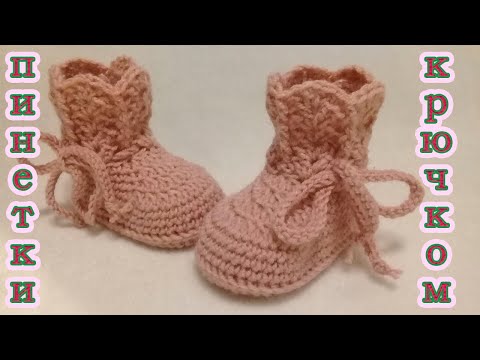 Видео: ВЯЖЕМ ТЕПЛЫЕ ПИНЕТКИ НА ЗИМУ.