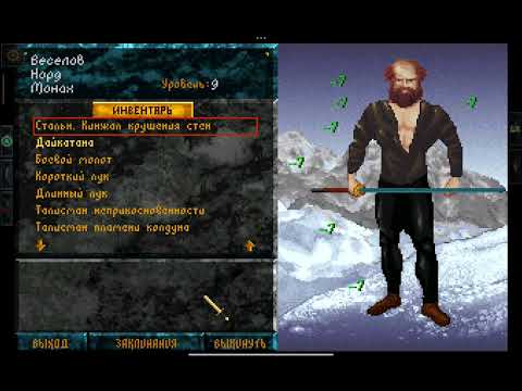 Видео: The Elder Scrolls: Arena (1994) | Прохождение за монаха | Часть 4