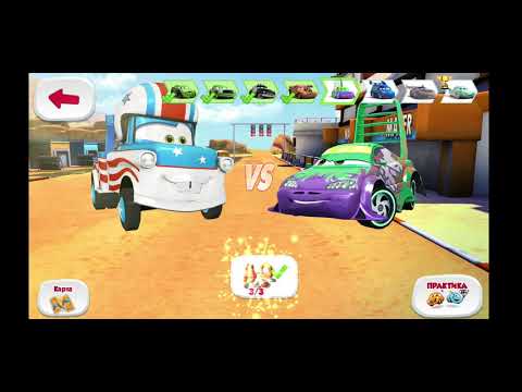 Видео: Тачки Быстрые как молния маккуин Toy Мэтр Часть 3.